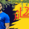 شرح التكاثر