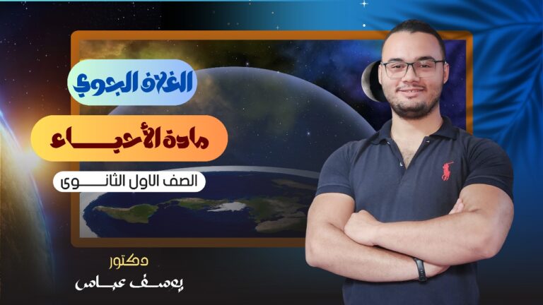 الغلاف الجوي