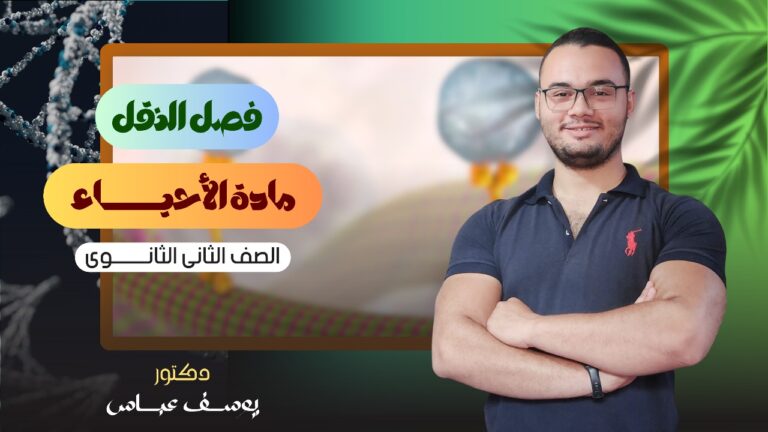 النقل في الانسان
