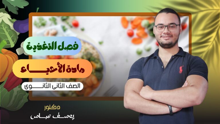 التغذية